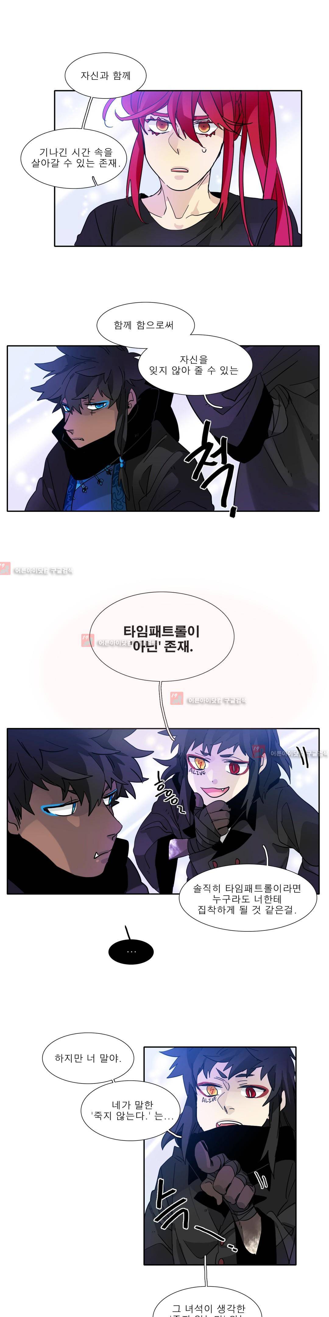 히어로즈 플랜비 135화 2