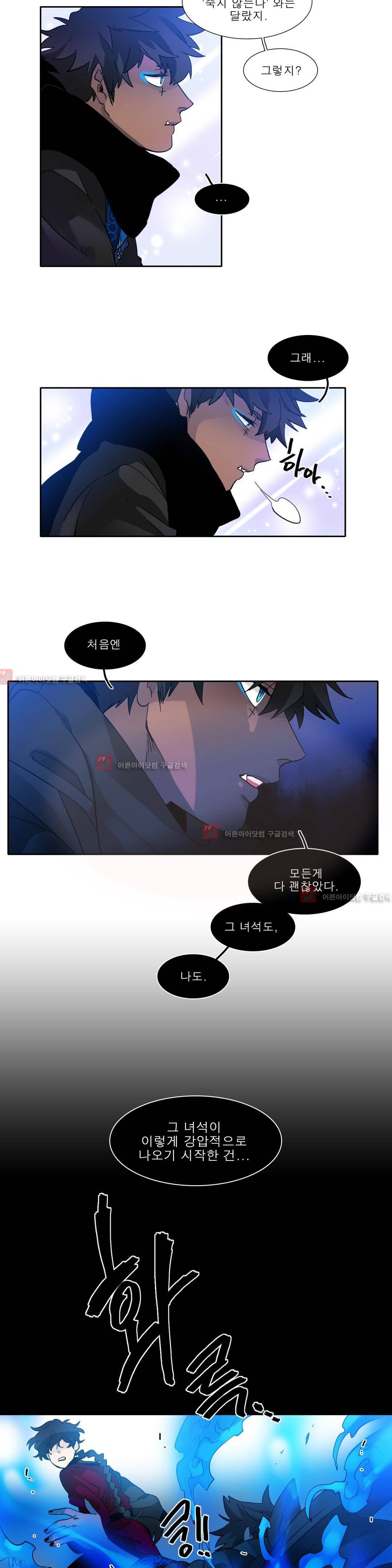 히어로즈 플랜비 135화 3