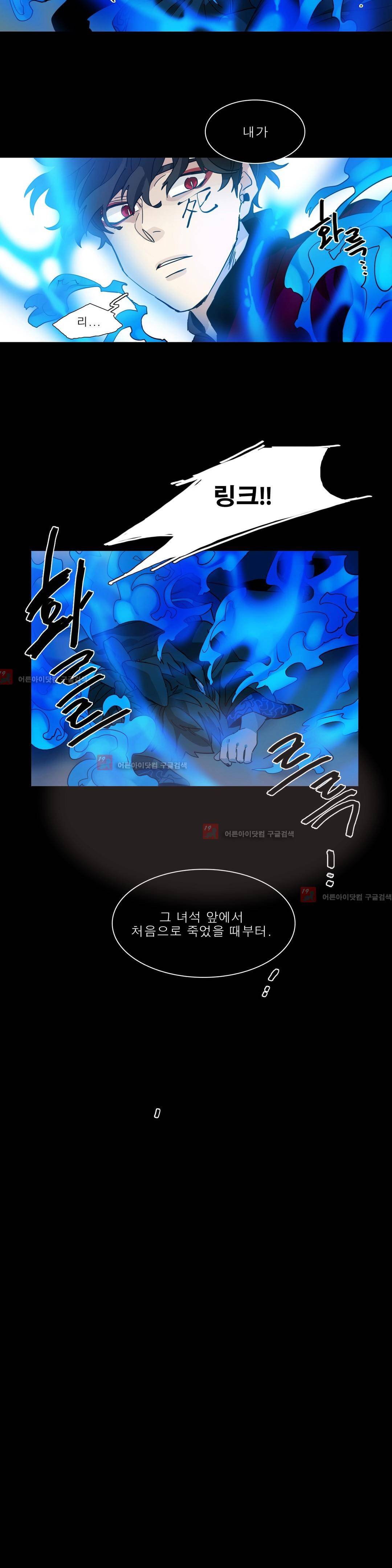 히어로즈 플랜비 135화 4