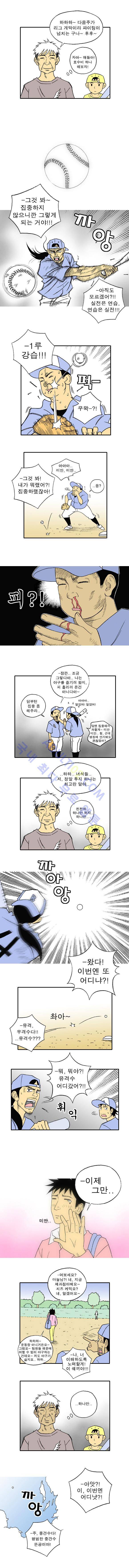 퍼펙트 게임  1화 3