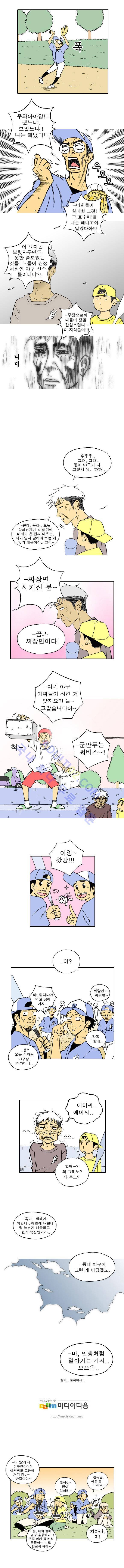퍼펙트 게임  1화 4