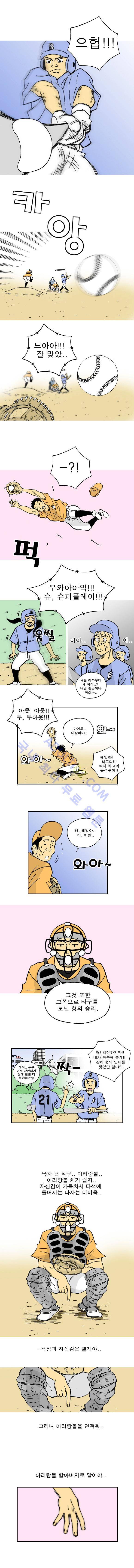 퍼펙트 게임  11화 3