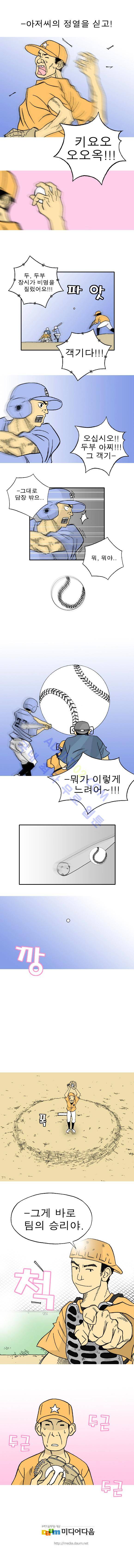 퍼펙트 게임  11화 4
