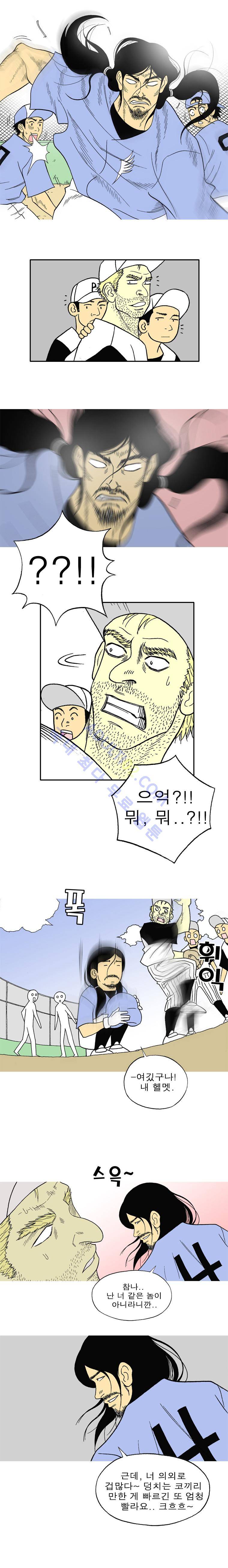 퍼펙트 게임  31화 2