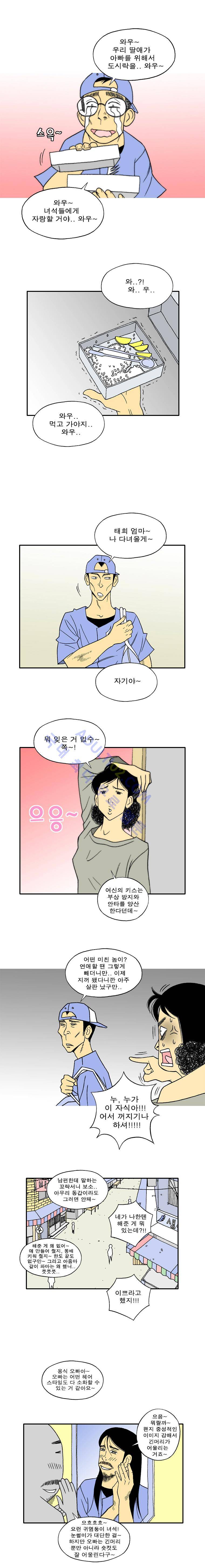 퍼펙트 게임  51화 3