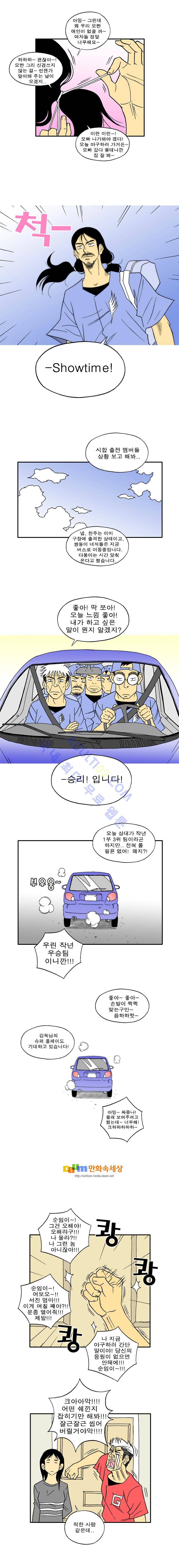 퍼펙트 게임  51화 4