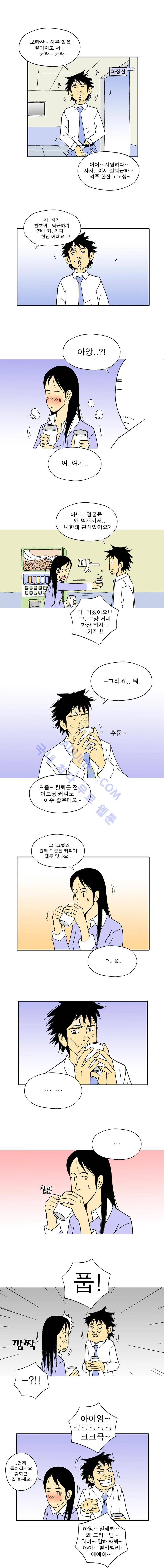 퍼펙트 게임  61화 1