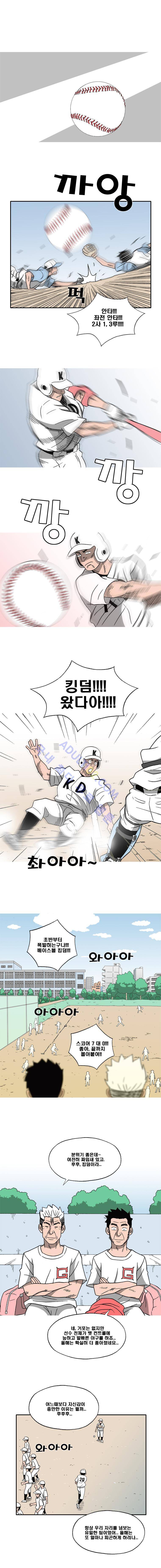 퍼펙트 게임  81화 4