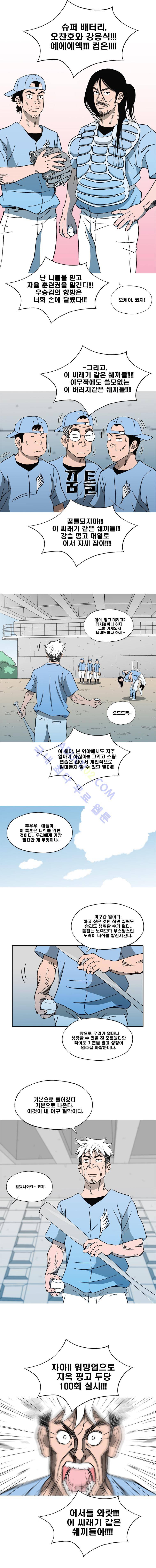 퍼펙트 게임  81화 6