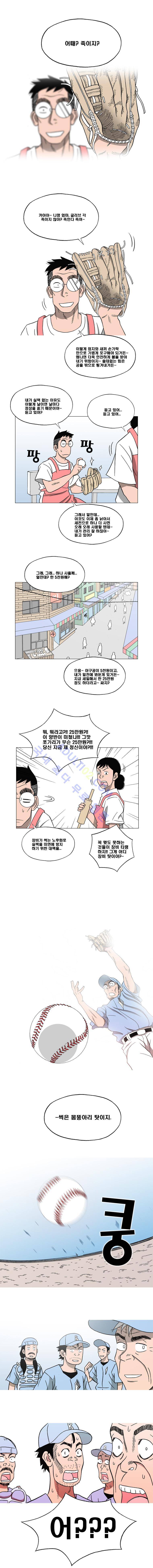 퍼펙트 게임  91화 1