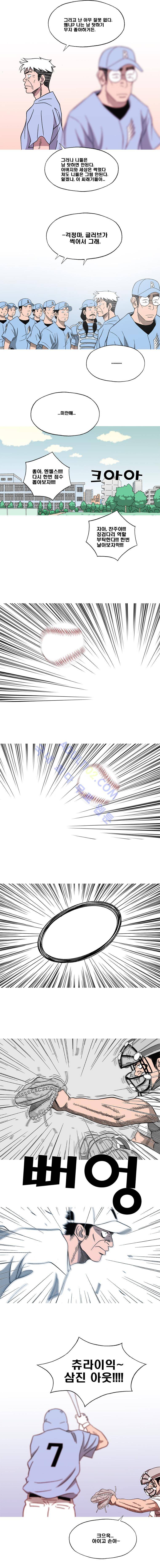 퍼펙트 게임  91화 5