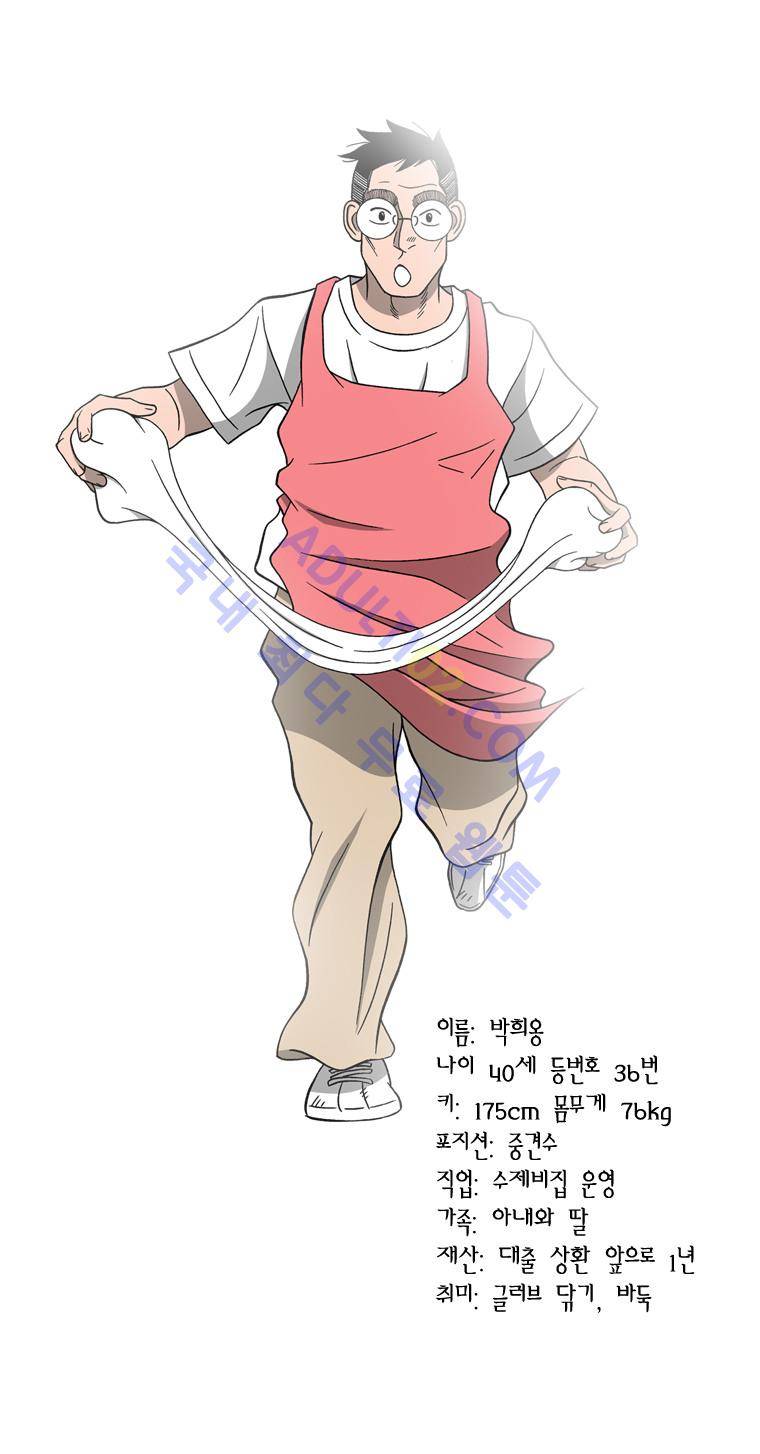 퍼펙트 게임  91화 10