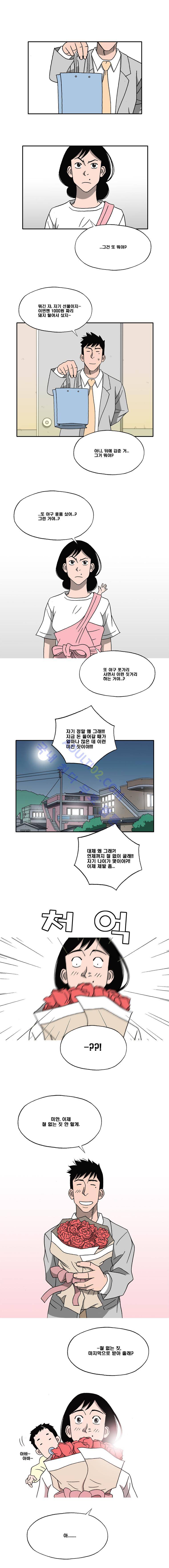 퍼펙트 게임  101화 1