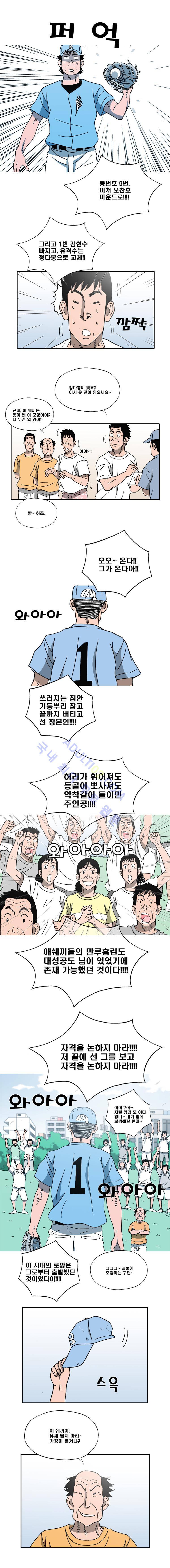 퍼펙트 게임  121화 1