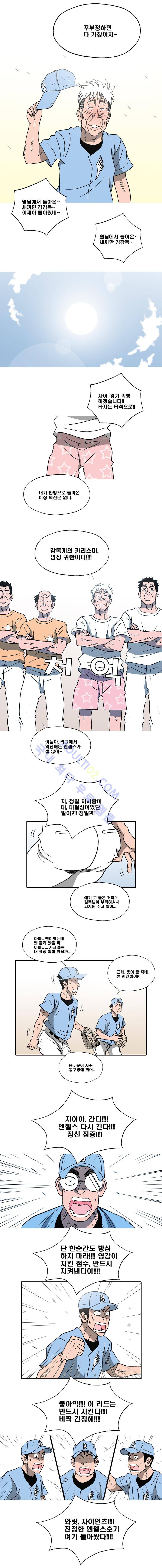 퍼펙트 게임  121화 2