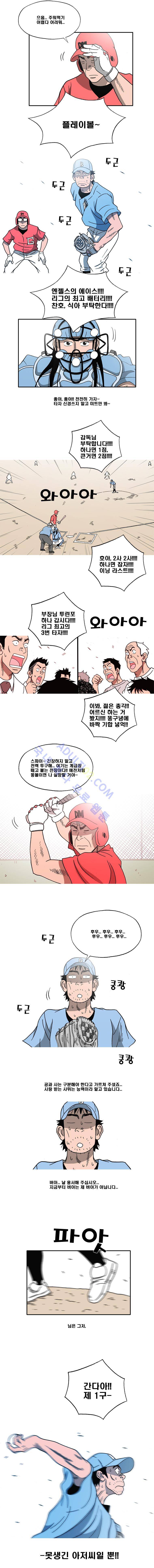 퍼펙트 게임  121화 3