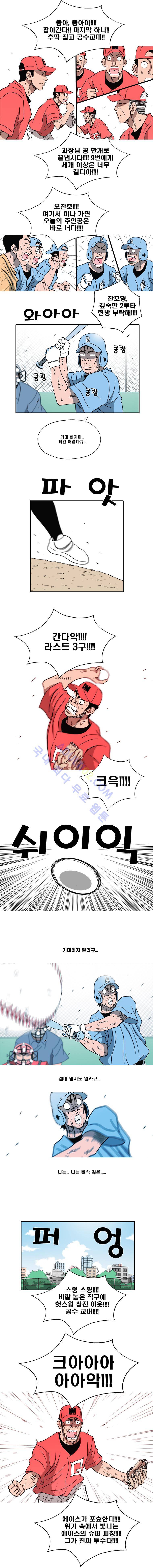 퍼펙트 게임  131화 2
