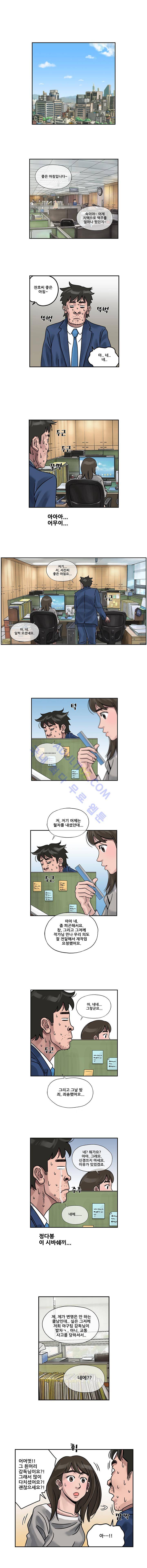 퍼펙트 게임  146화 1