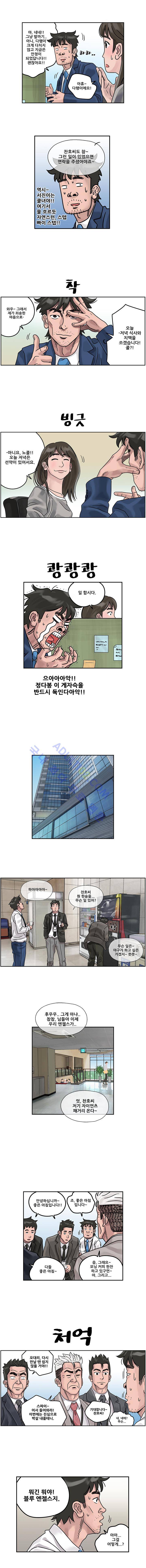퍼펙트 게임  146화 2