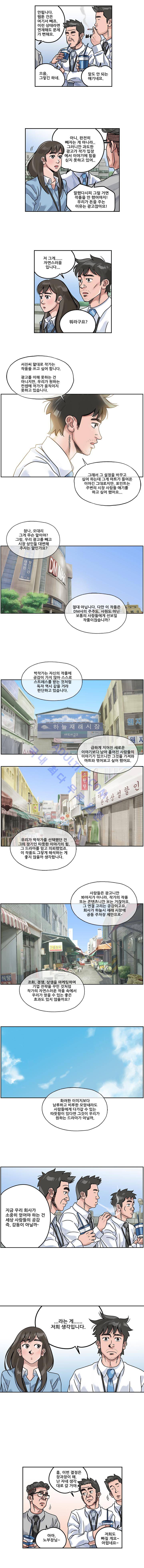 퍼펙트 게임  156화 2