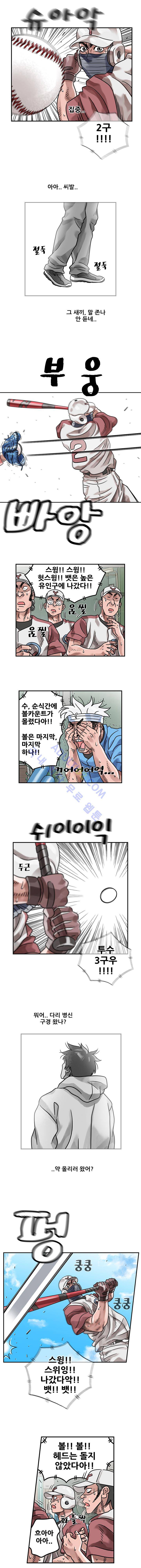 퍼펙트 게임  176화 2