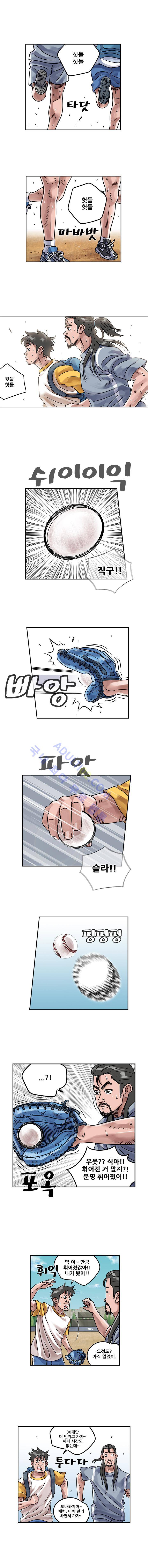 퍼펙트 게임  186화 1