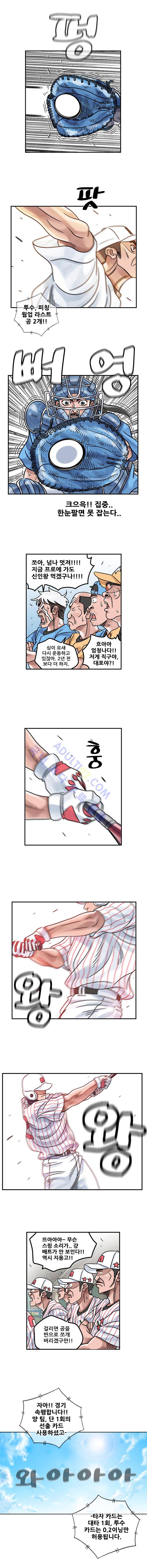퍼펙트 게임  196화 1