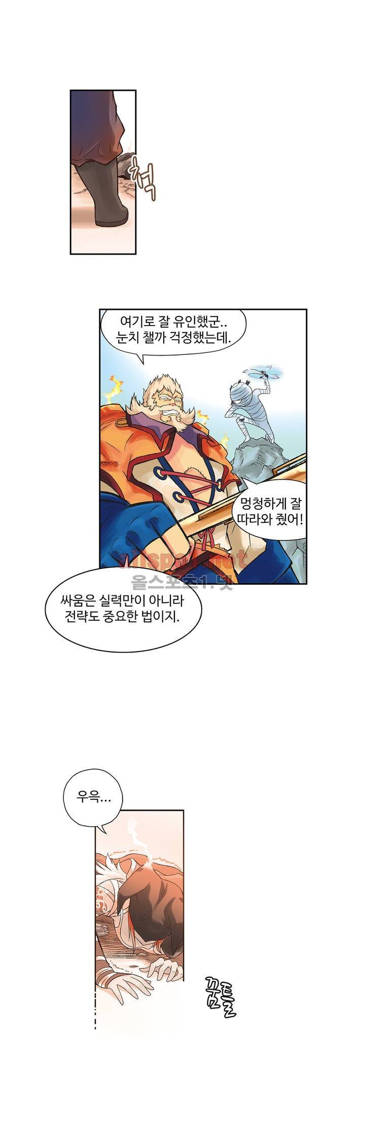 드레이크 사가 2화 1