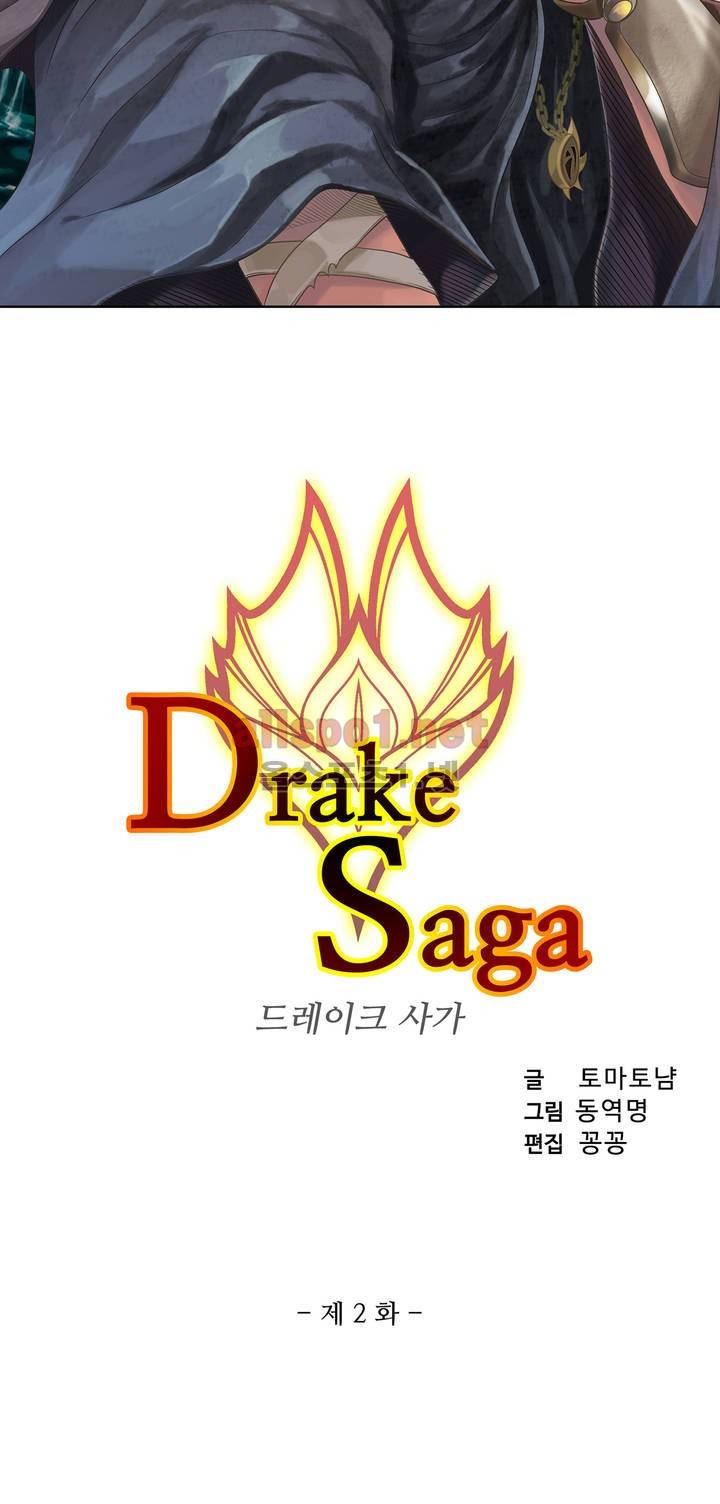 드레이크 사가 2화 3