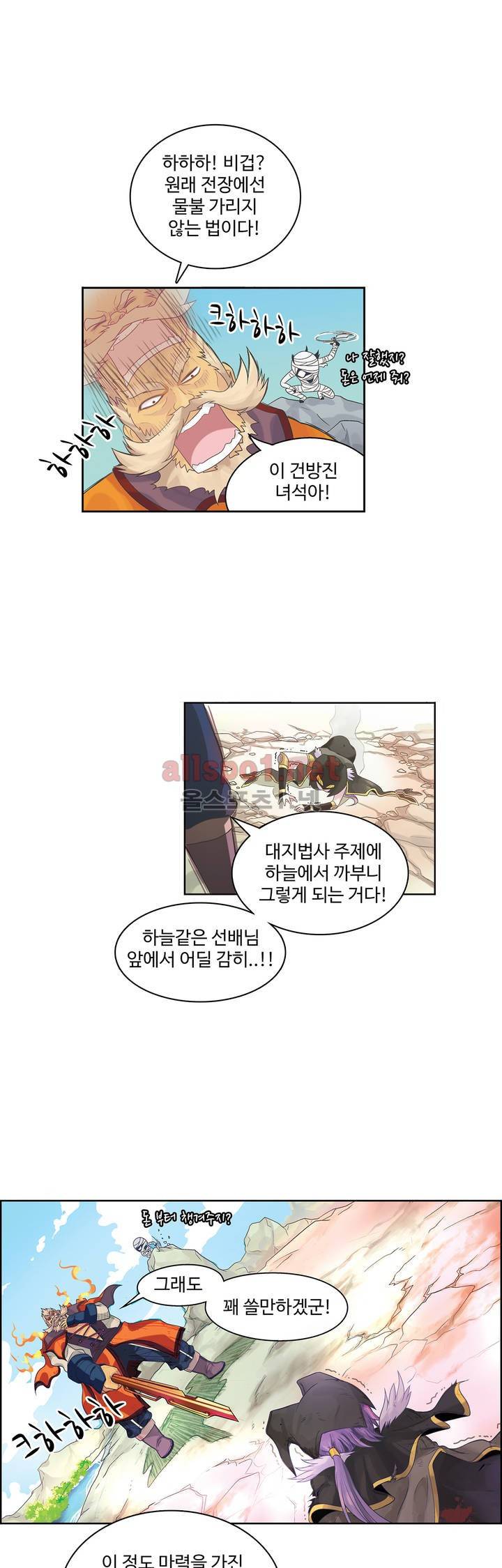드레이크 사가 2화 4