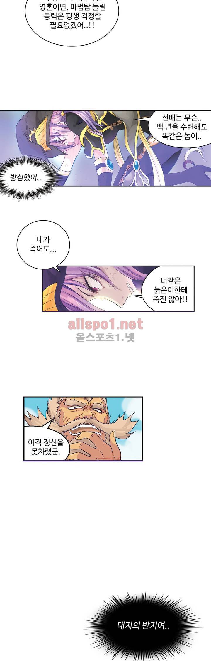 드레이크 사가 2화 5