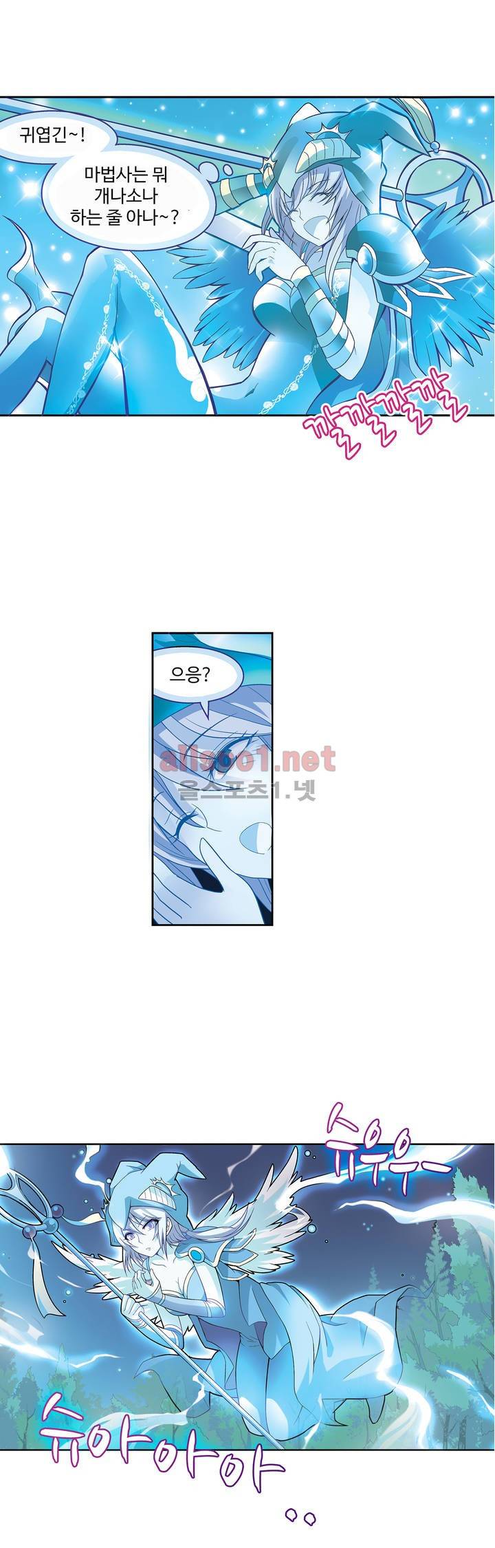드레이크 사가 12화 1