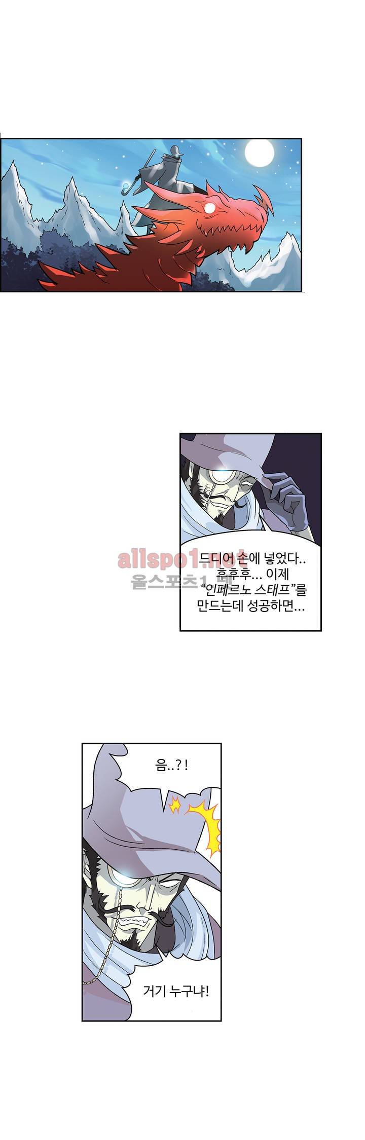 드레이크 사가 12화 3