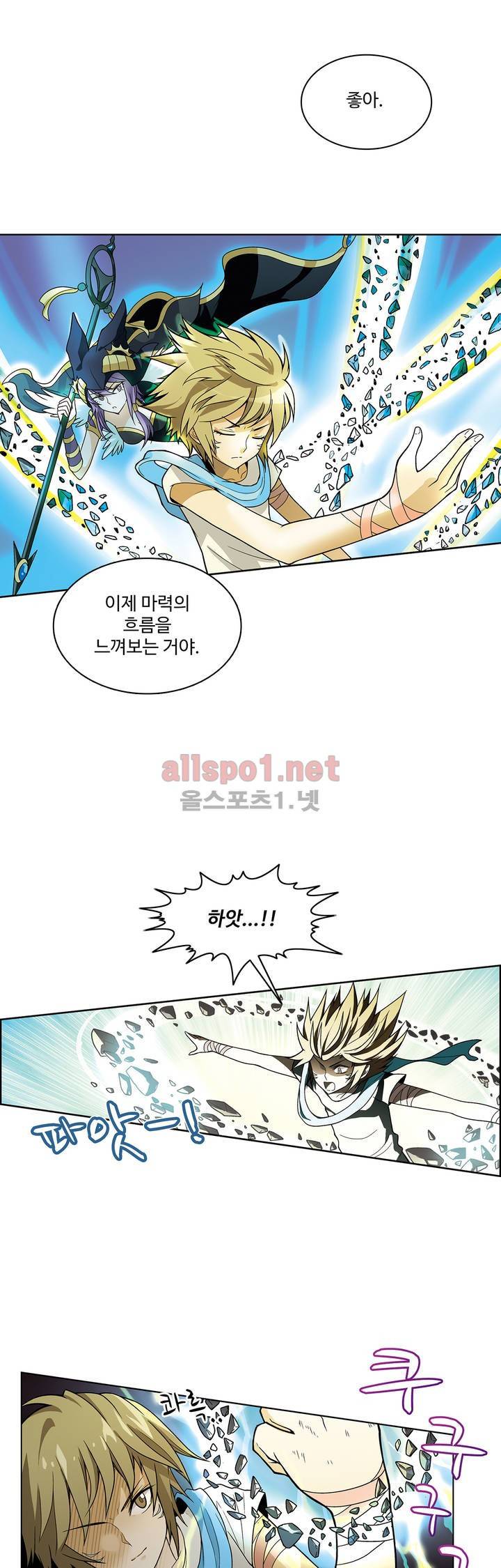 드레이크 사가 22화 1