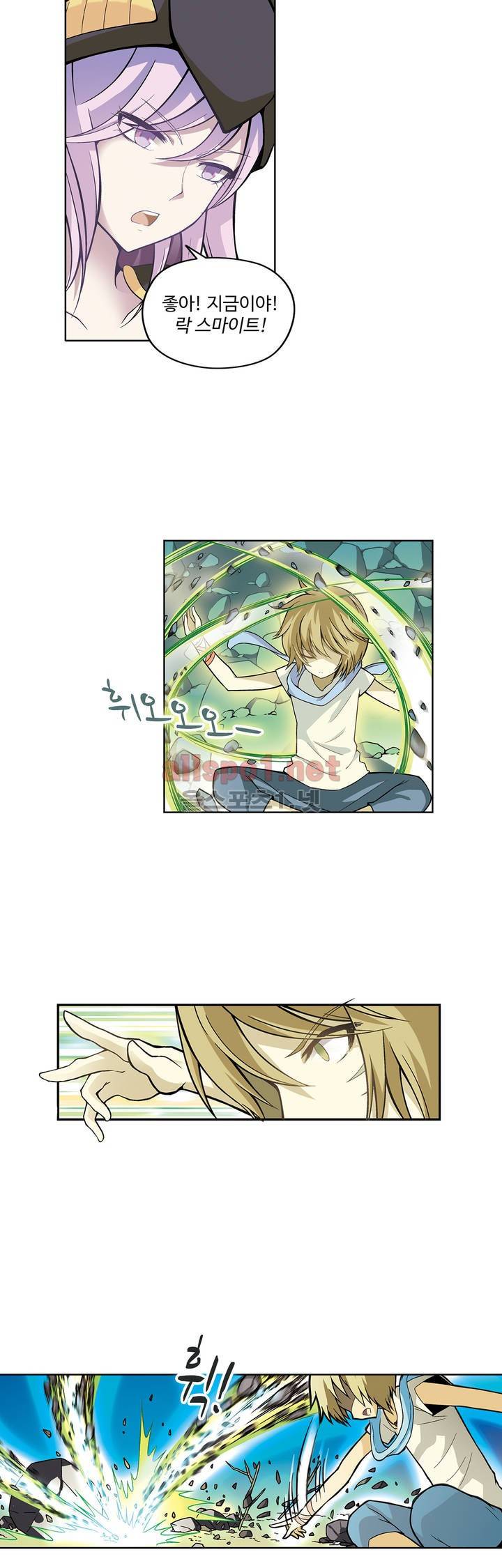 드레이크 사가 22화 3