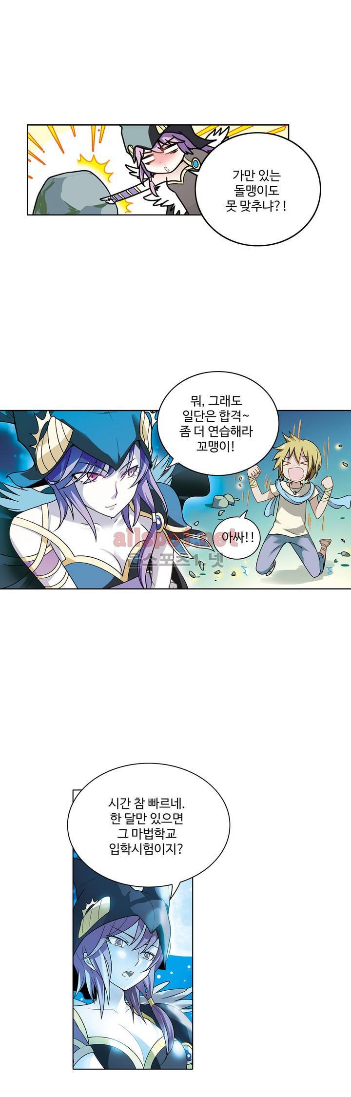드레이크 사가 22화 5