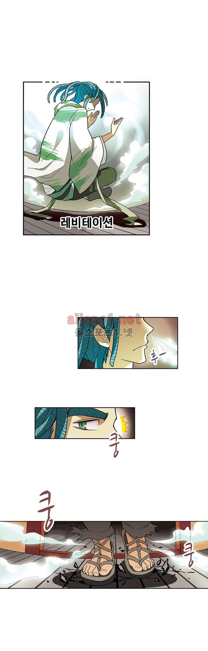 드레이크 사가 32화 4