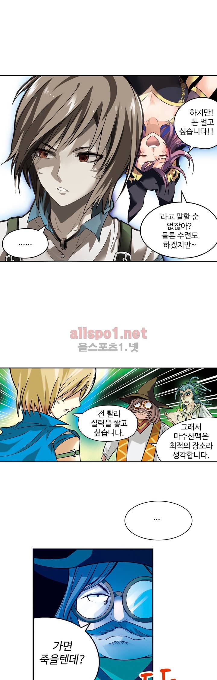 드레이크 사가 42화 1
