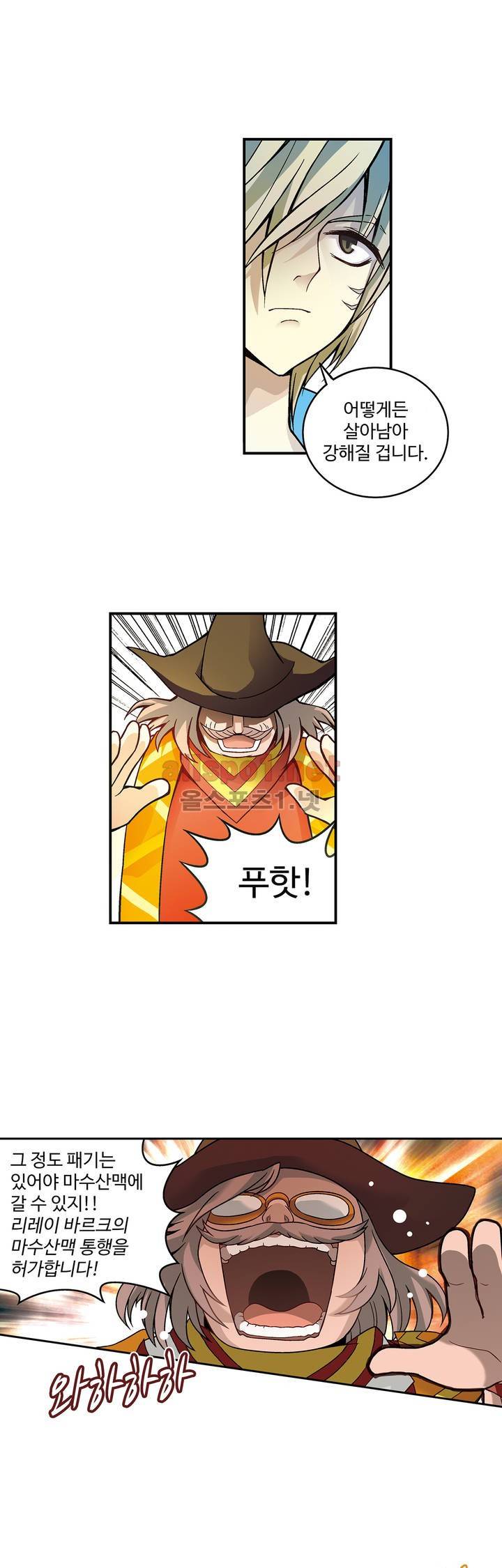 드레이크 사가 42화 3