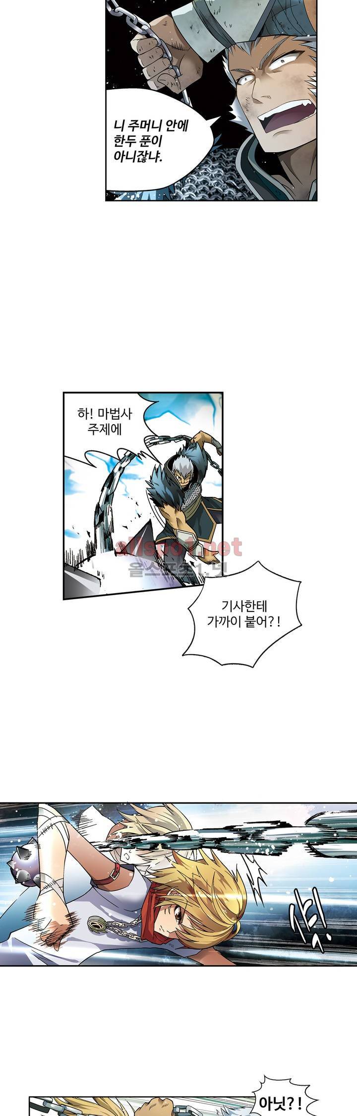 드레이크 사가 52화 5