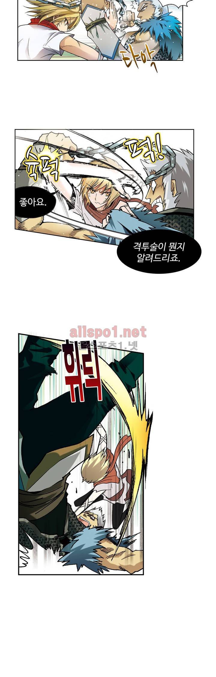 드레이크 사가 52화 6