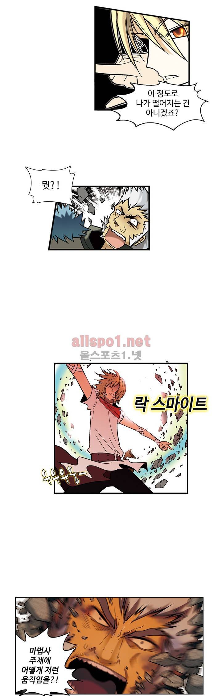 드레이크 사가 52화 7