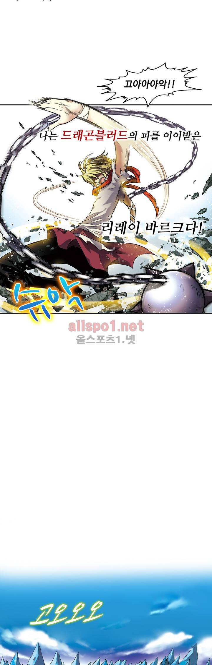 드레이크 사가 52화 8