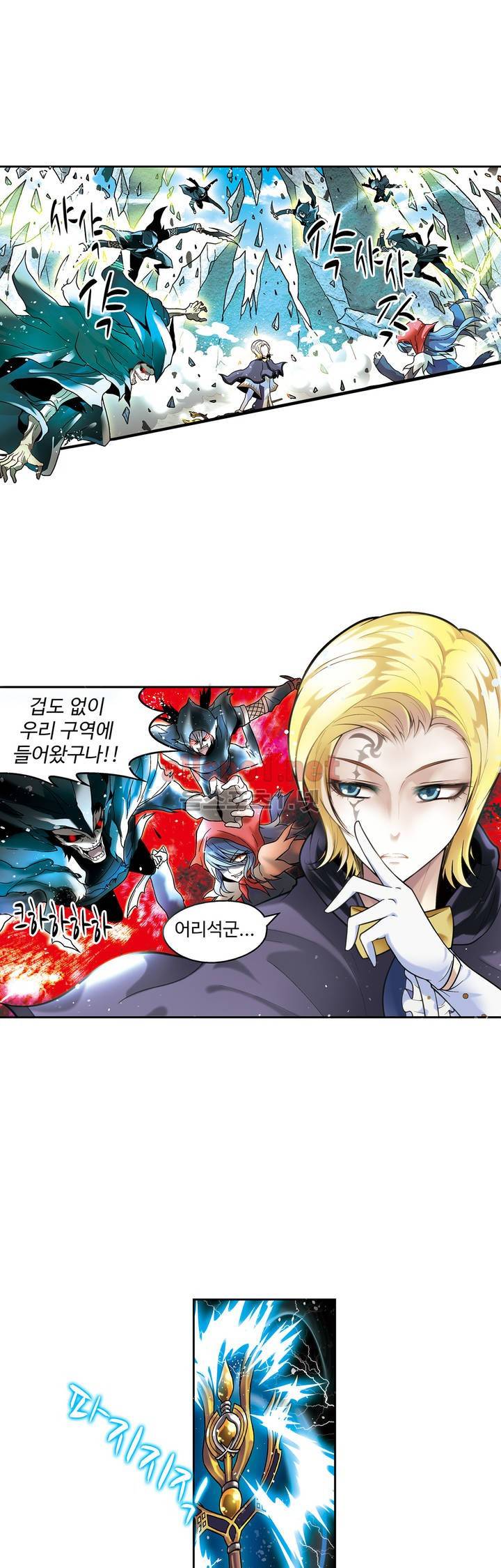 드레이크 사가 52화 10