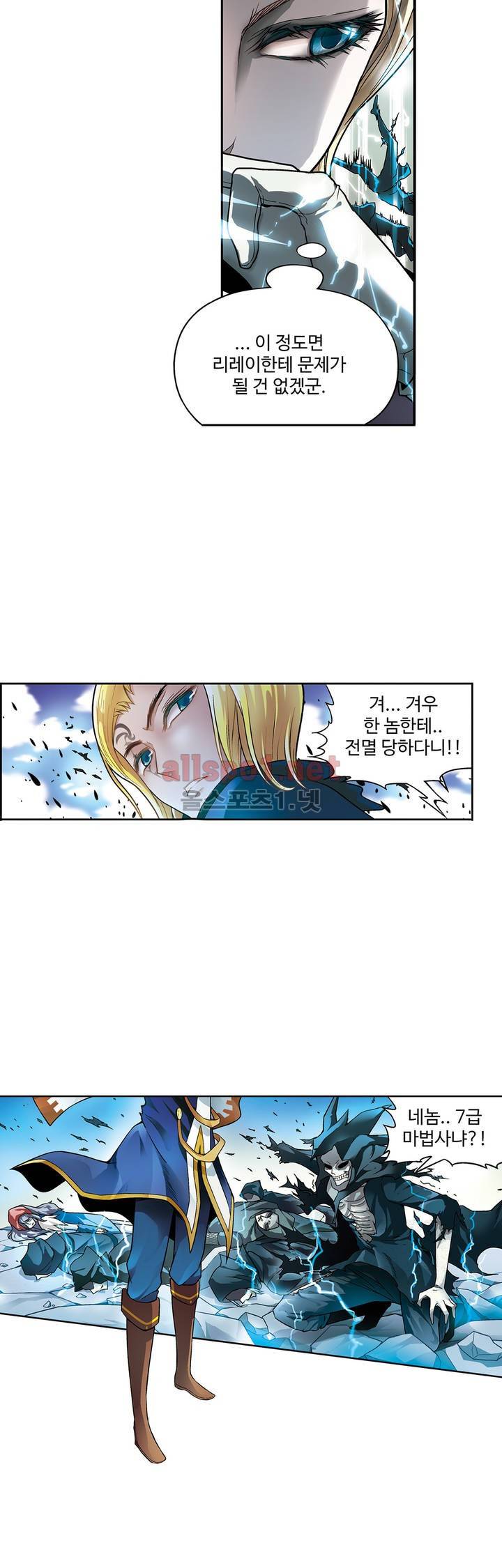 드레이크 사가 52화 12