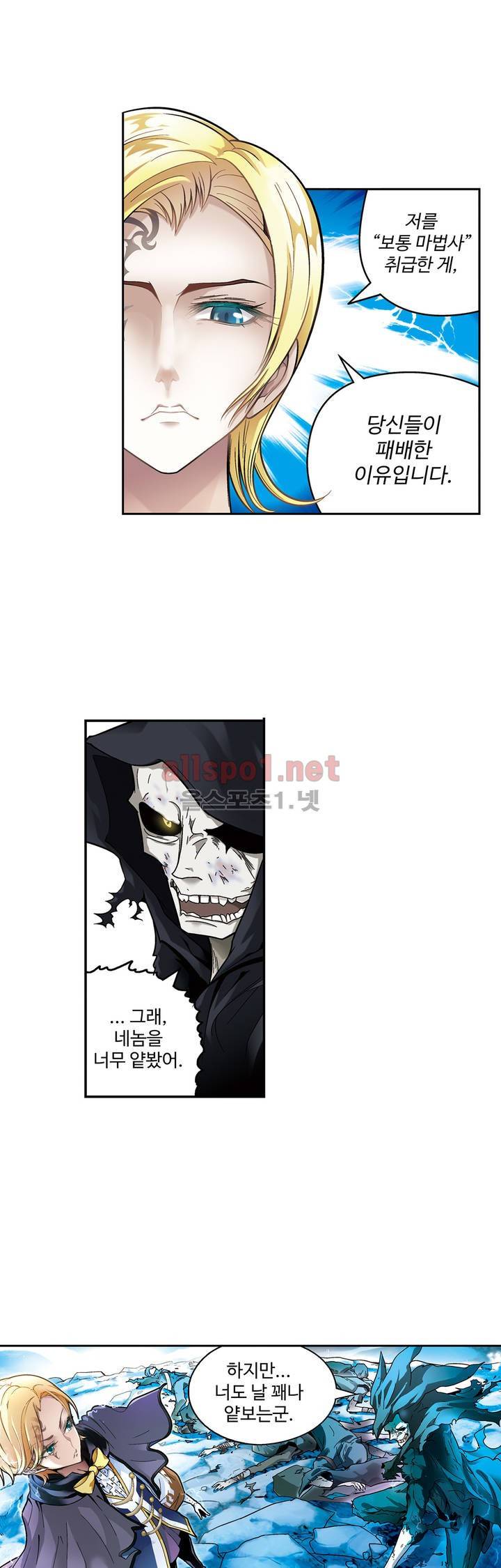 드레이크 사가 52화 13