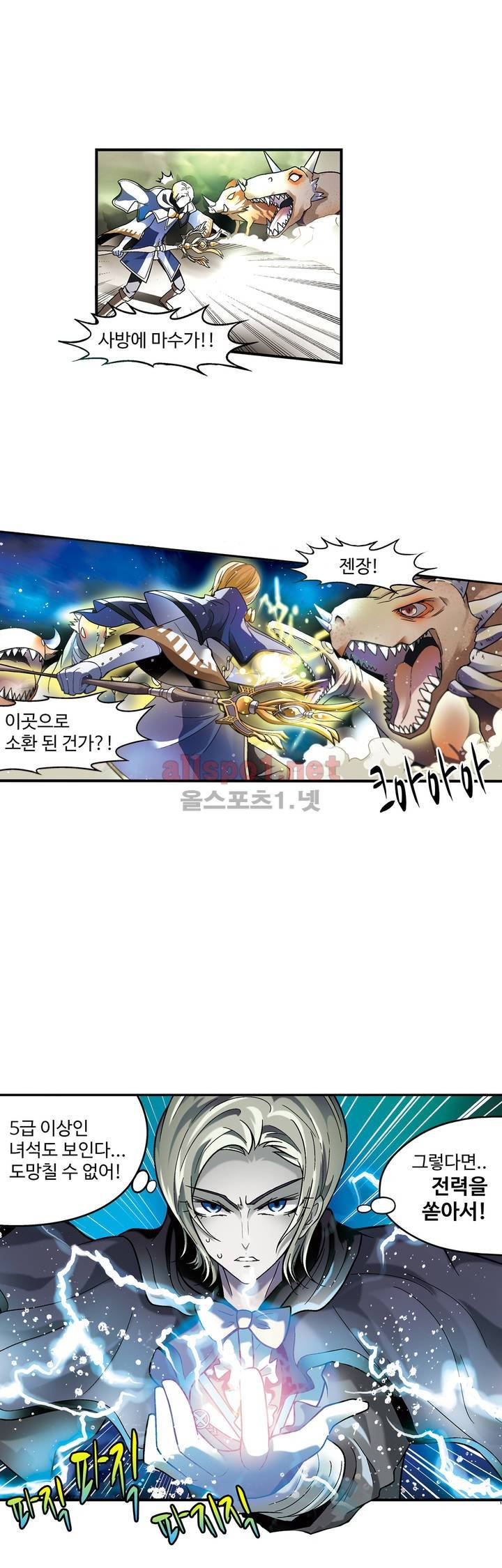 드레이크 사가 52화 16