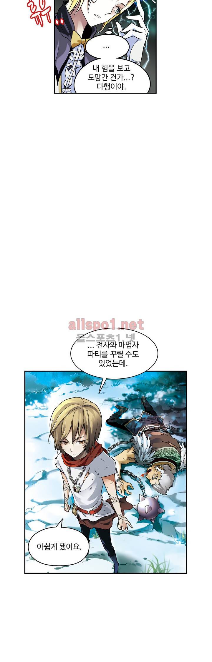 드레이크 사가 52화 18