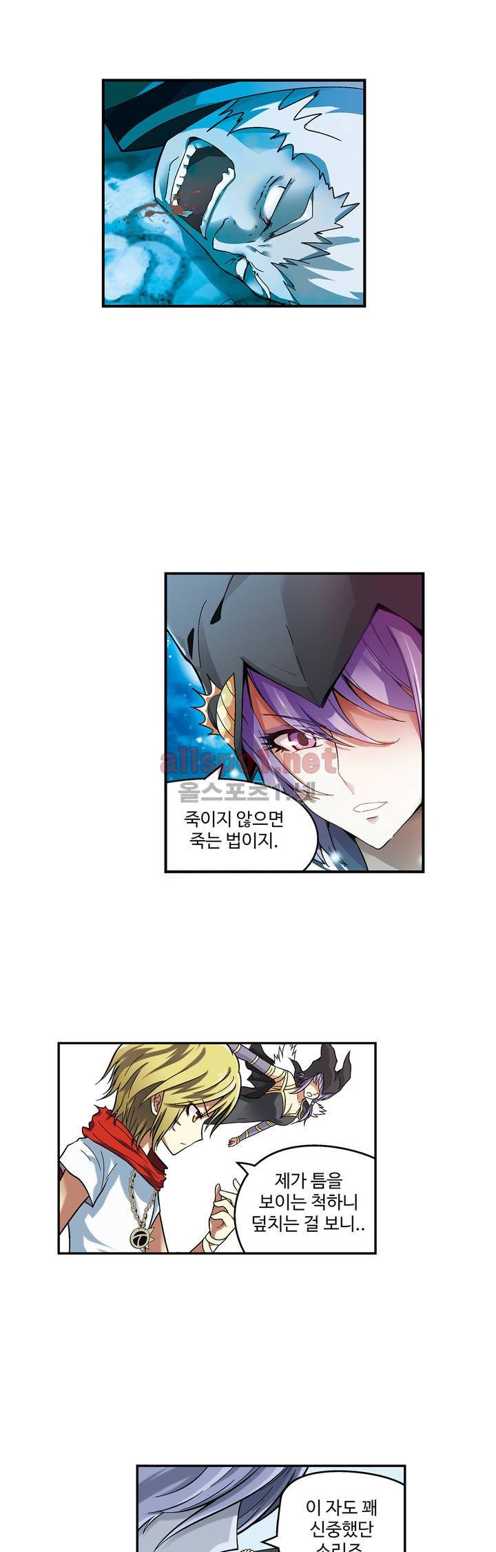 드레이크 사가 52화 19