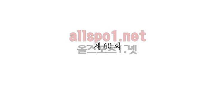 드레이크 사가 60화 3